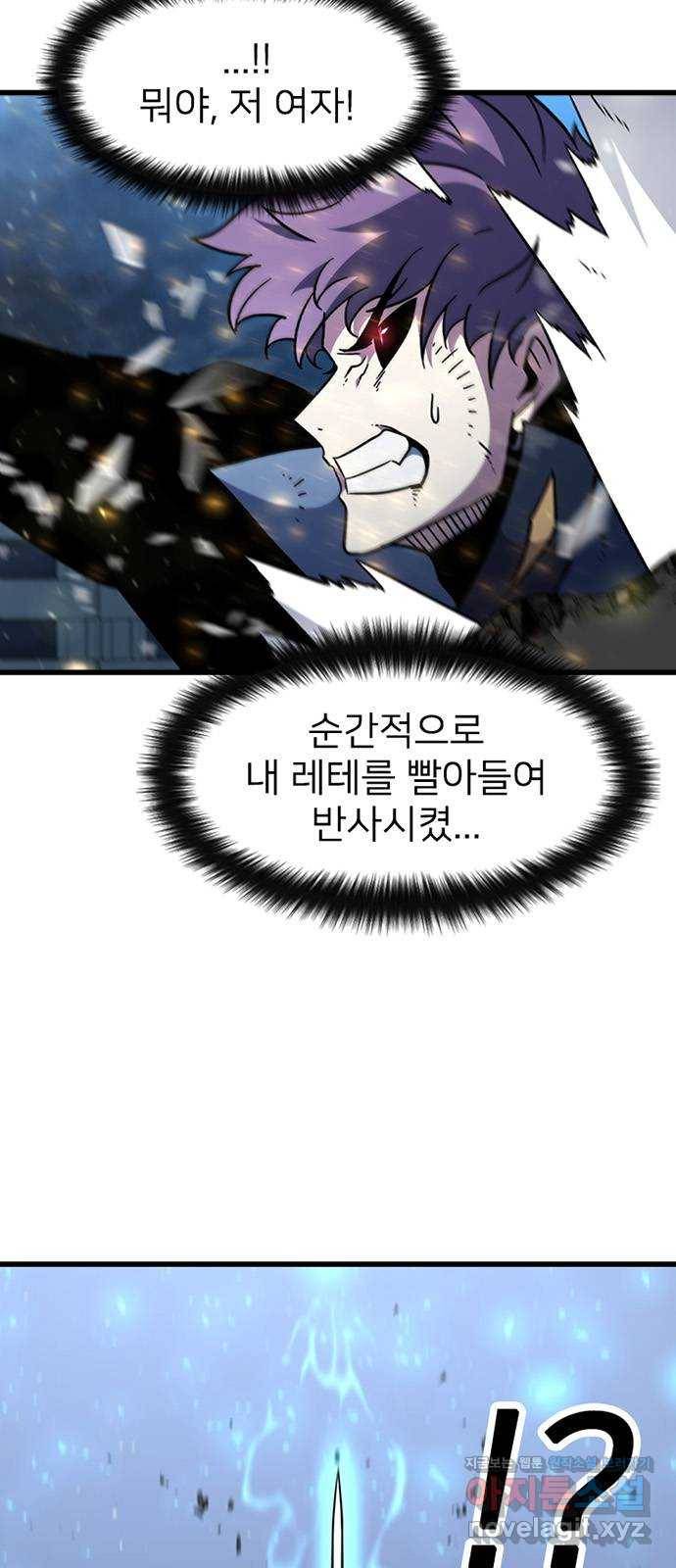 히트포인트 48화-용사냥(3) 13
