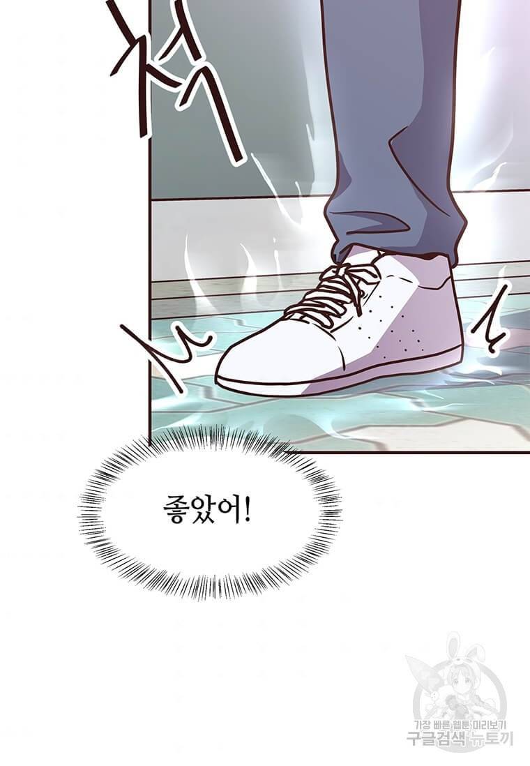 천마님의 베이커리 3화 8