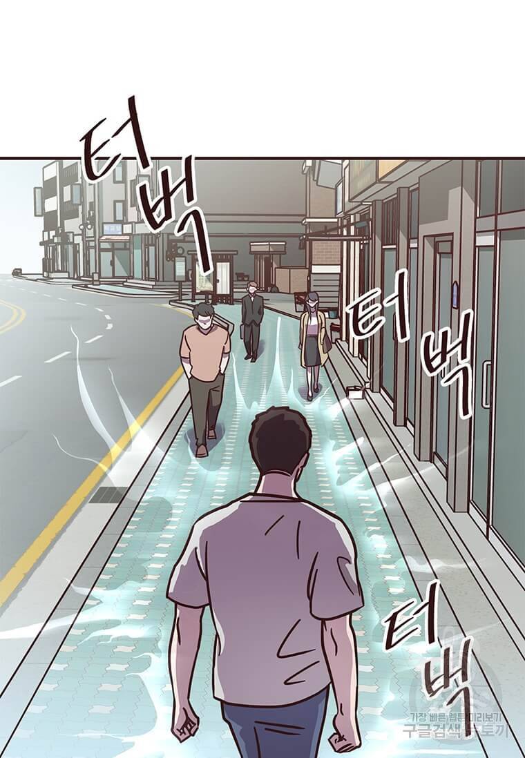 천마님의 베이커리 3화 9