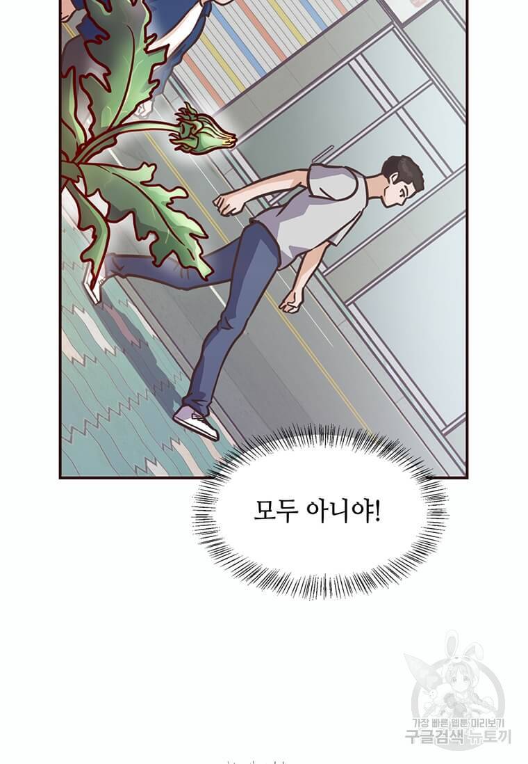 천마님의 베이커리 3화 13