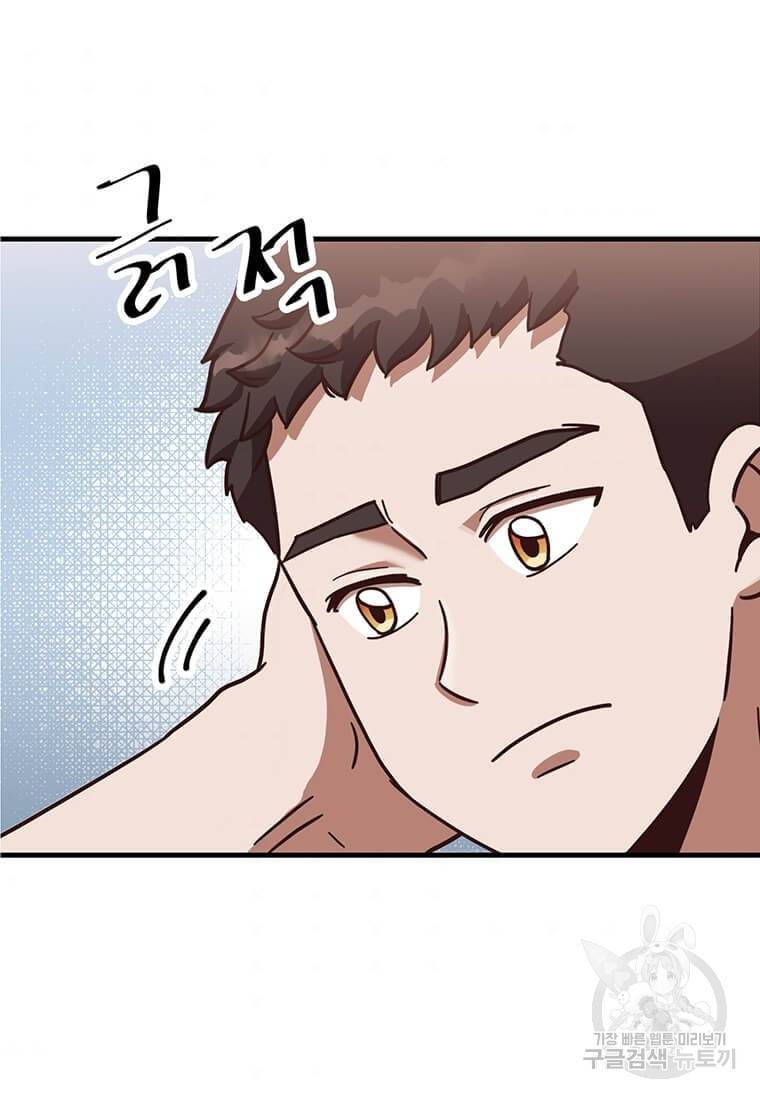천마님의 베이커리 8화 7