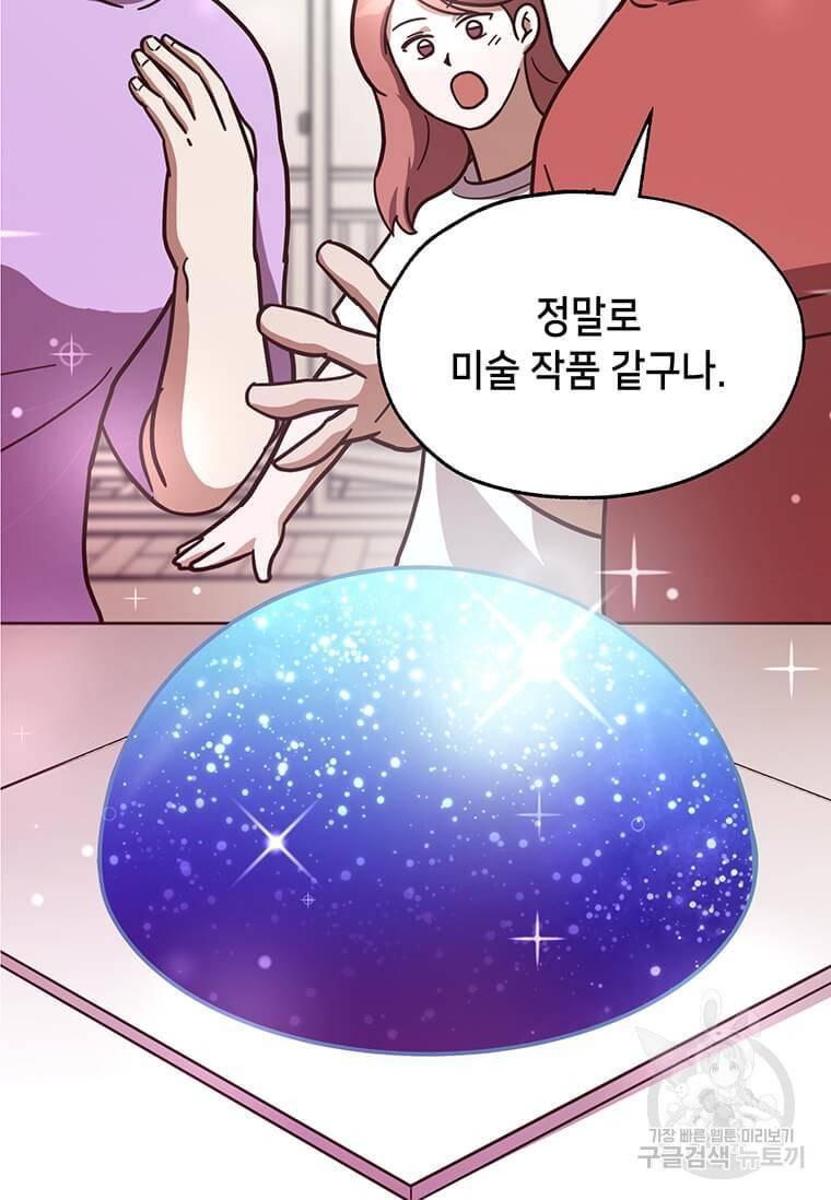 천마님의 베이커리 8화 11