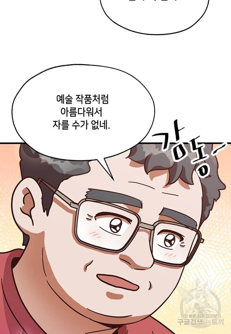 천마님의 베이커리 8화 15