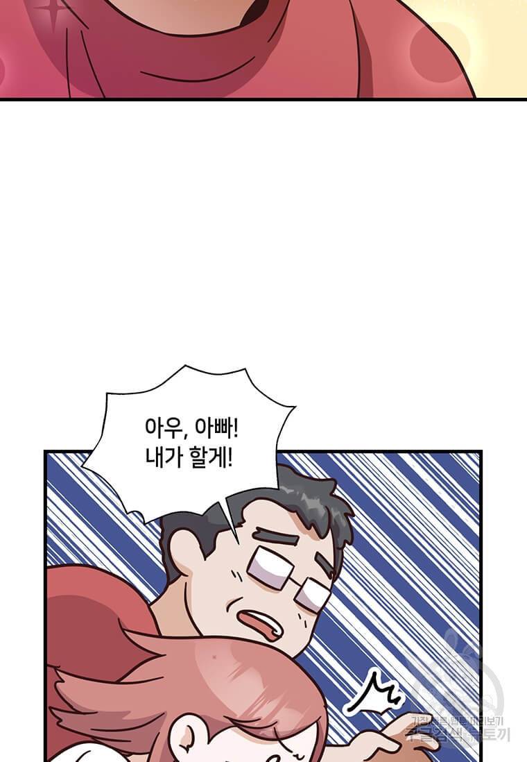 천마님의 베이커리 8화 16