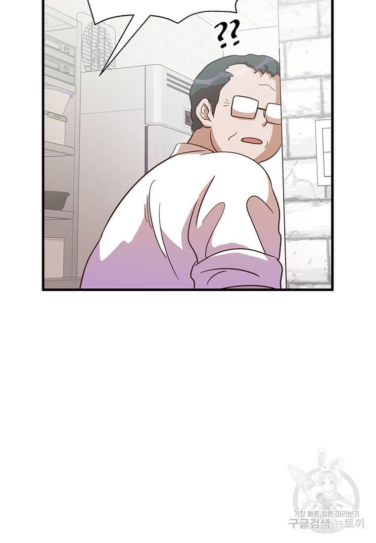 천마님의 베이커리 14화 6