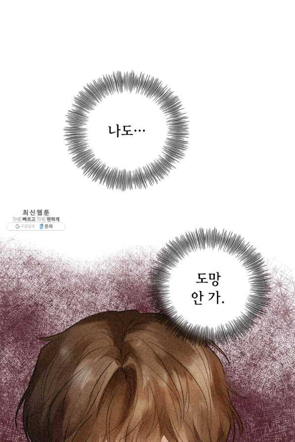 우연한 친구 70화 마침 1