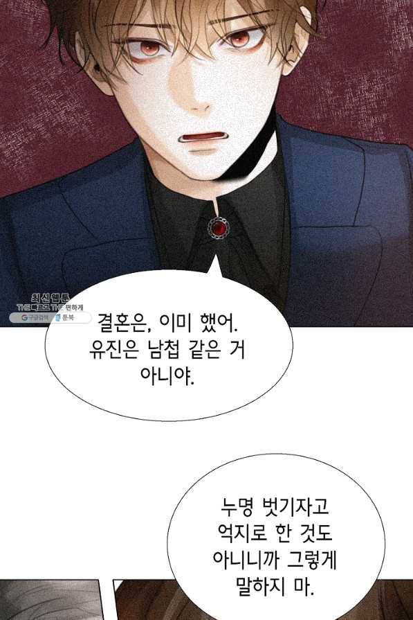 우연한 친구 70화 마침 2