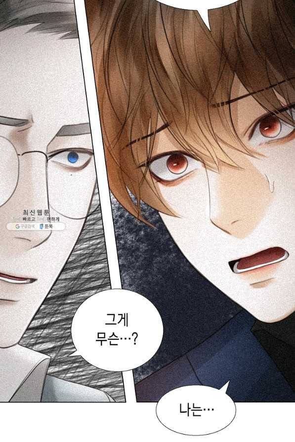 우연한 친구 70화 마침 3