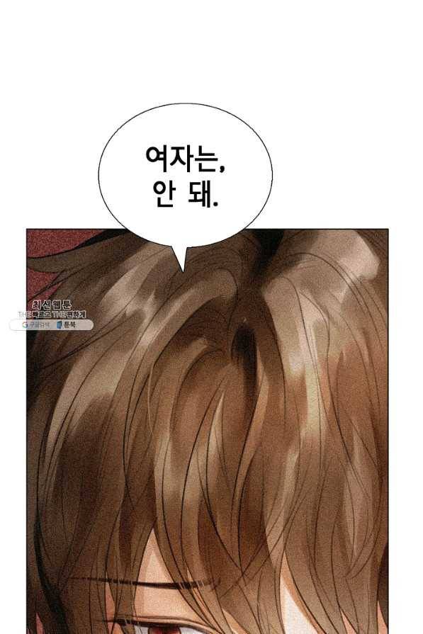 우연한 친구 70화 마침 4