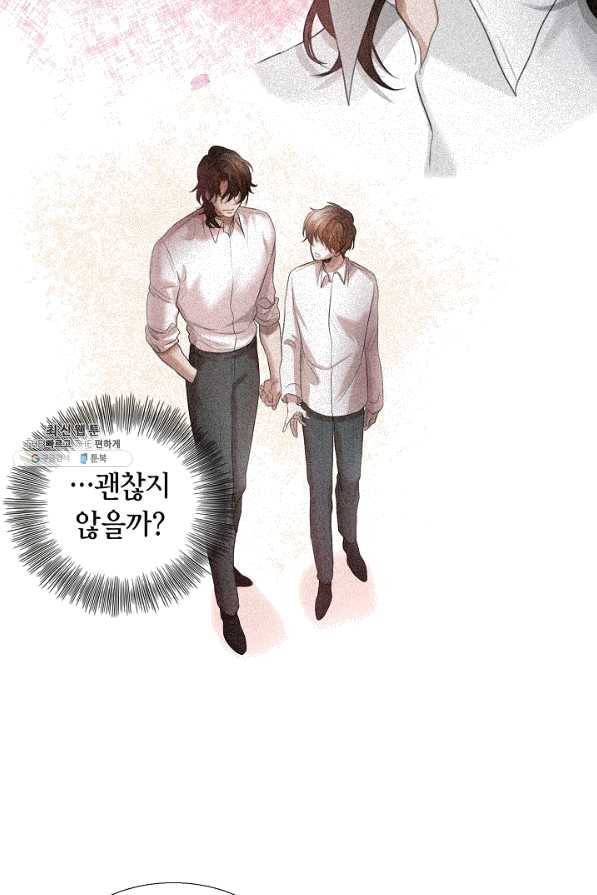 우연한 친구 70화 마침 7