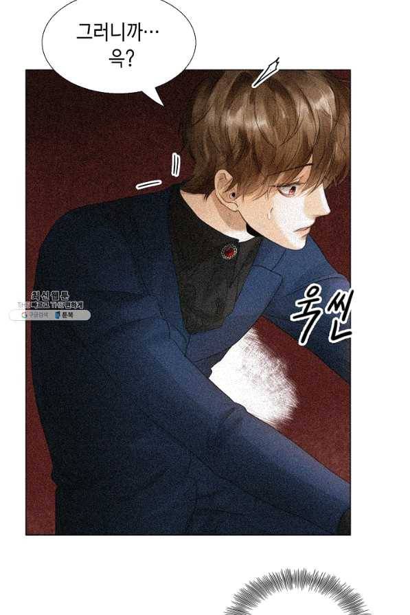 우연한 친구 70화 마침 8