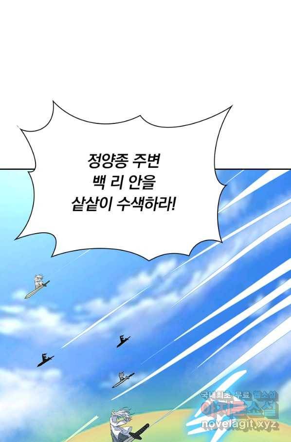 선무제존 178화 2