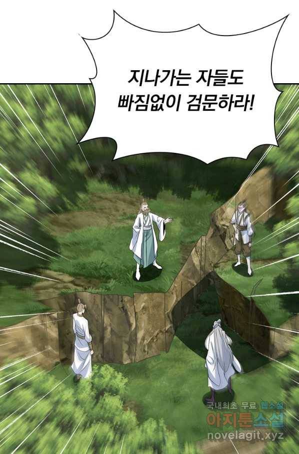 선무제존 178화 4