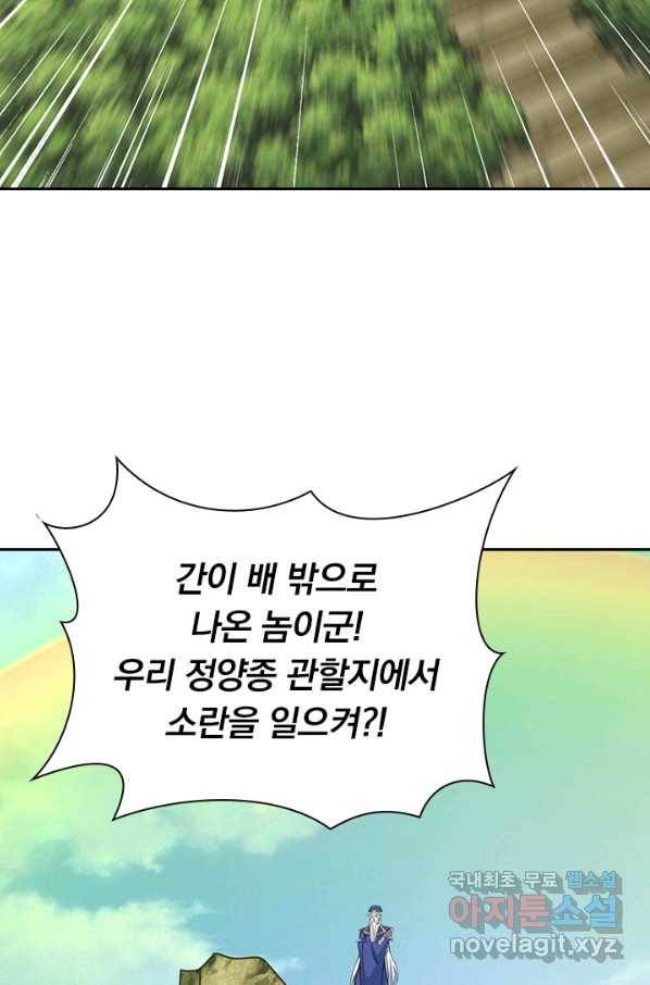선무제존 178화 5