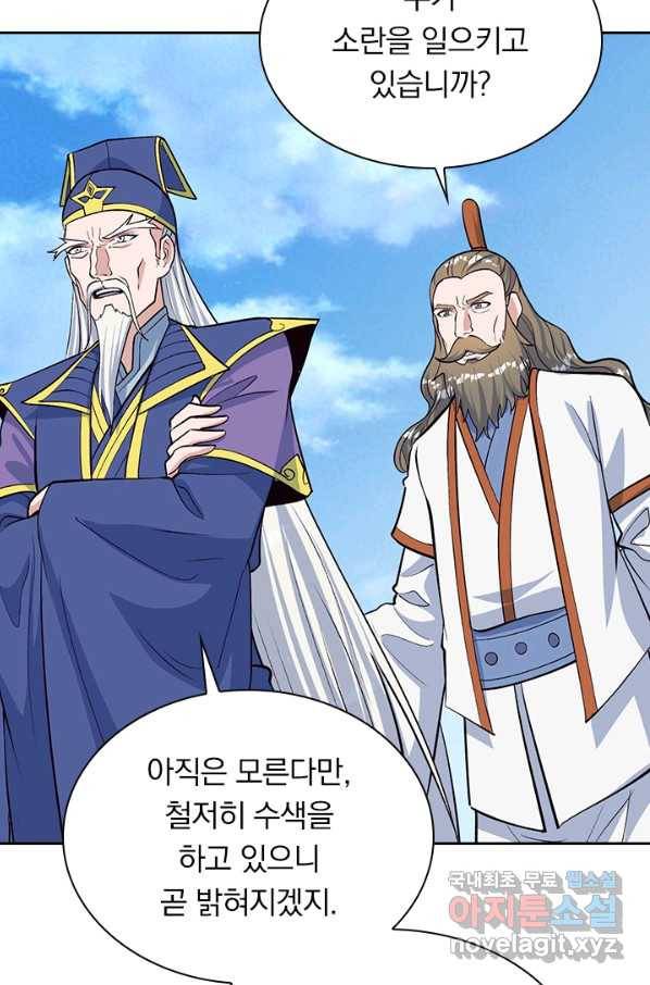 선무제존 178화 7