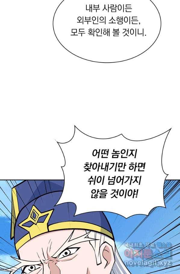 선무제존 178화 8