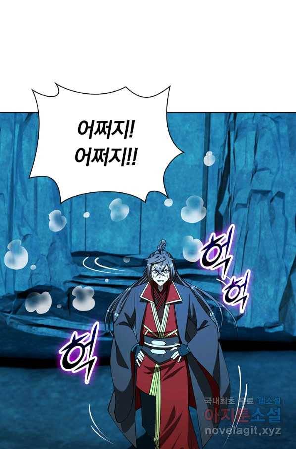 선무제존 178화 11