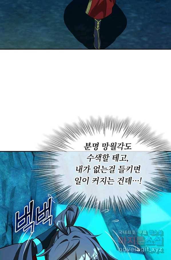 선무제존 178화 12