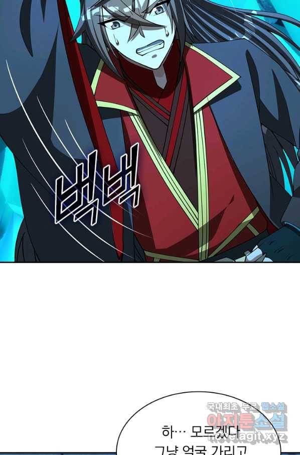 선무제존 178화 13