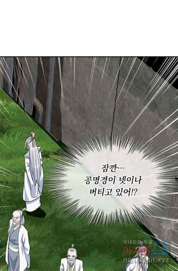 선무제존 178화 15