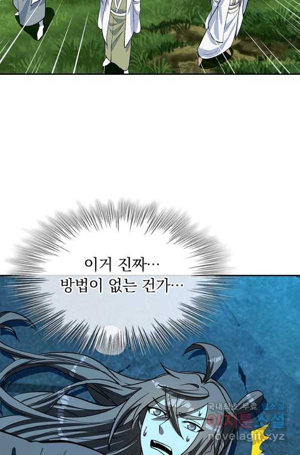 선무제존 178화 16