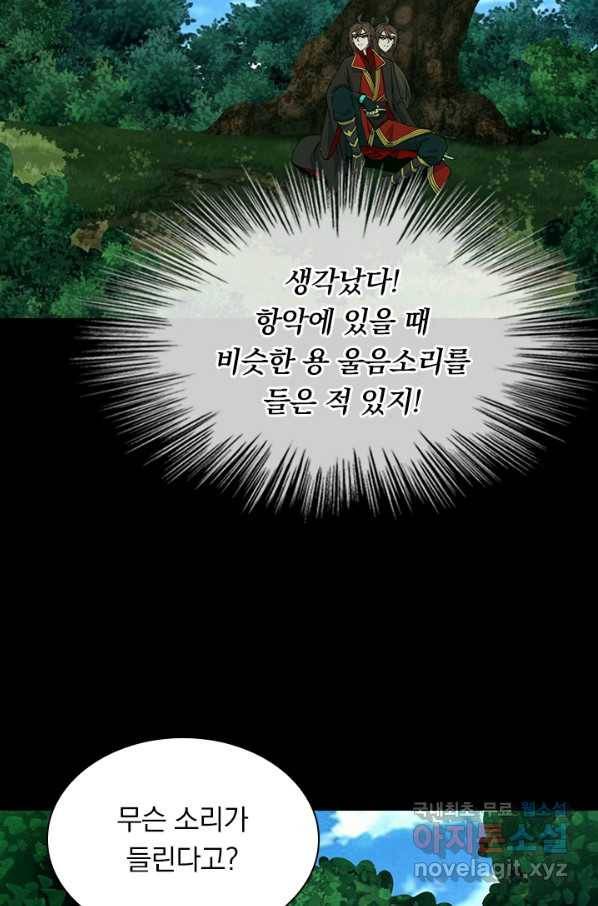 선무제존 178화 21