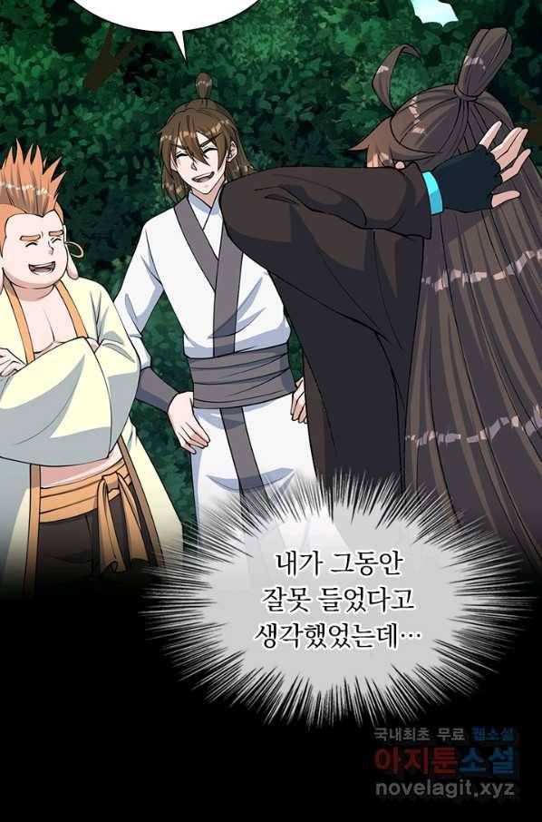 선무제존 178화 22