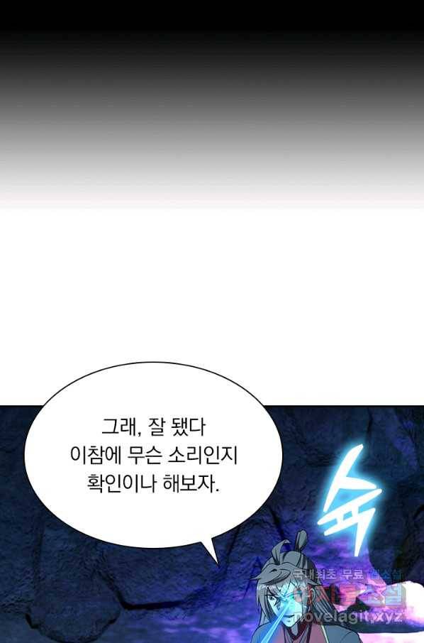 선무제존 178화 23