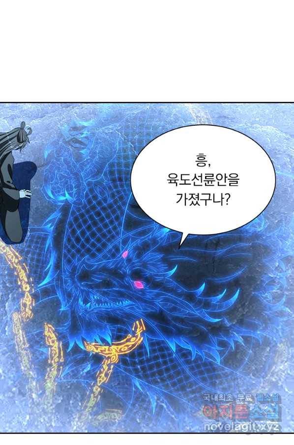 선무제존 178화 30