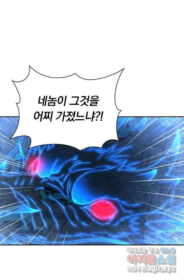선무제존 178화 31