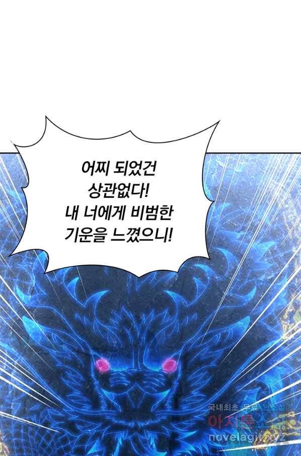 선무제존 178화 33
