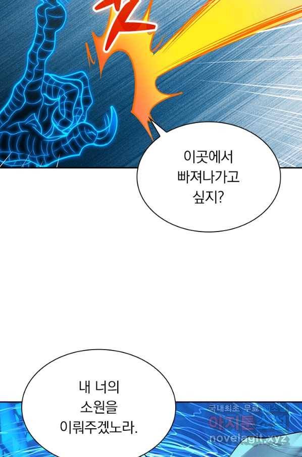 선무제존 178화 36