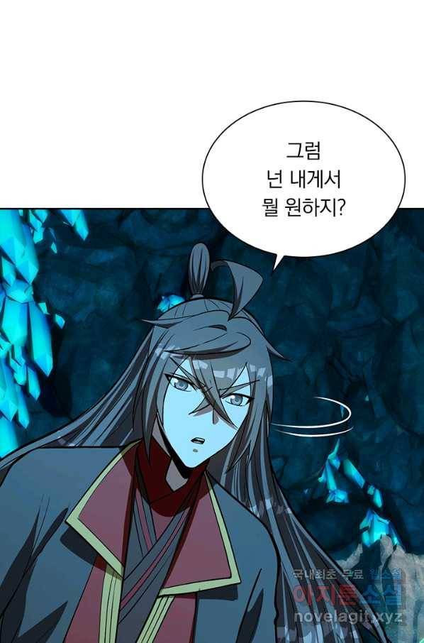선무제존 178화 38