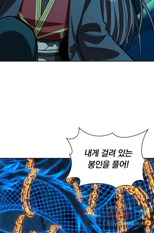 선무제존 178화 39