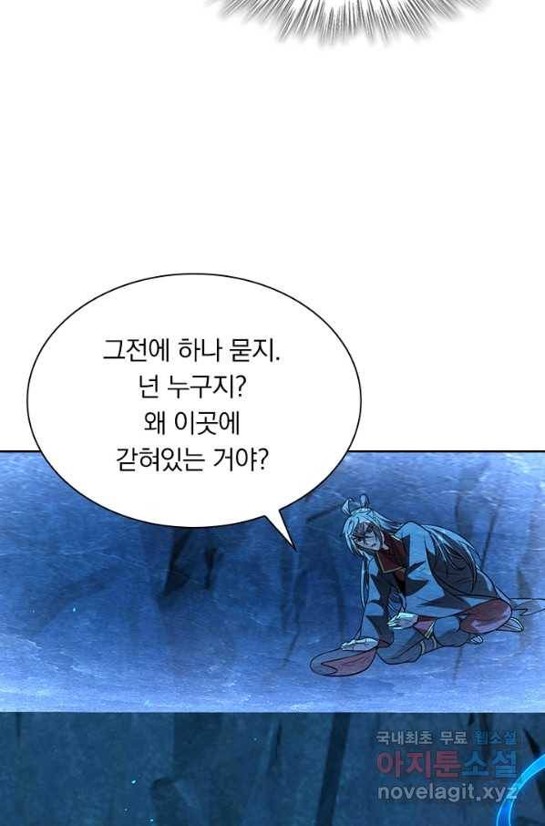 선무제존 178화 42