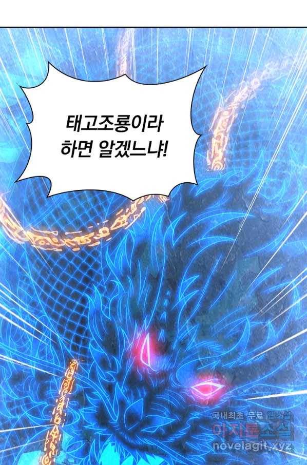 선무제존 178화 44