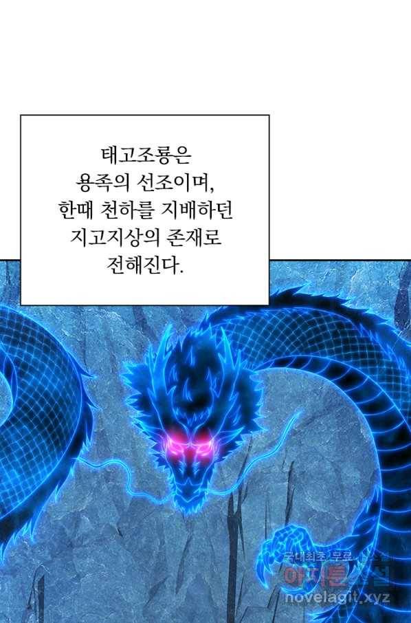선무제존 178화 47