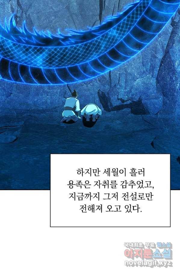선무제존 178화 48