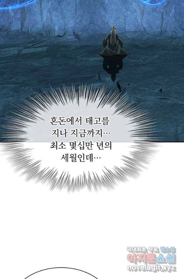 선무제존 178화 51
