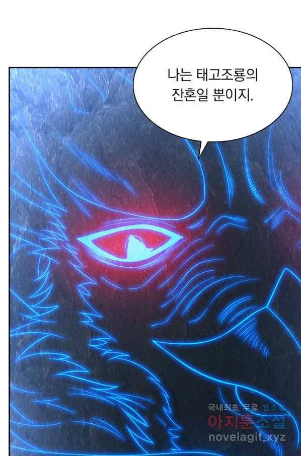 선무제존 178화 53