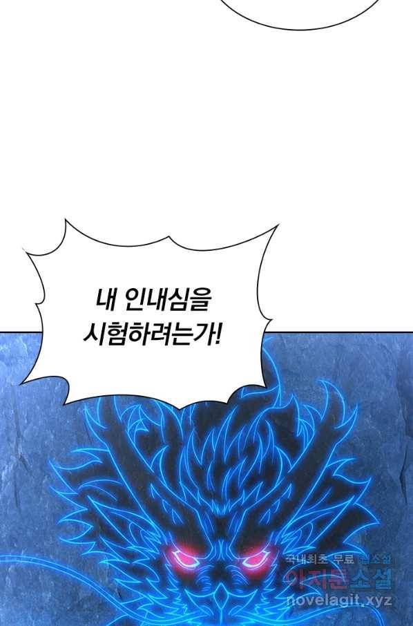 선무제존 178화 57