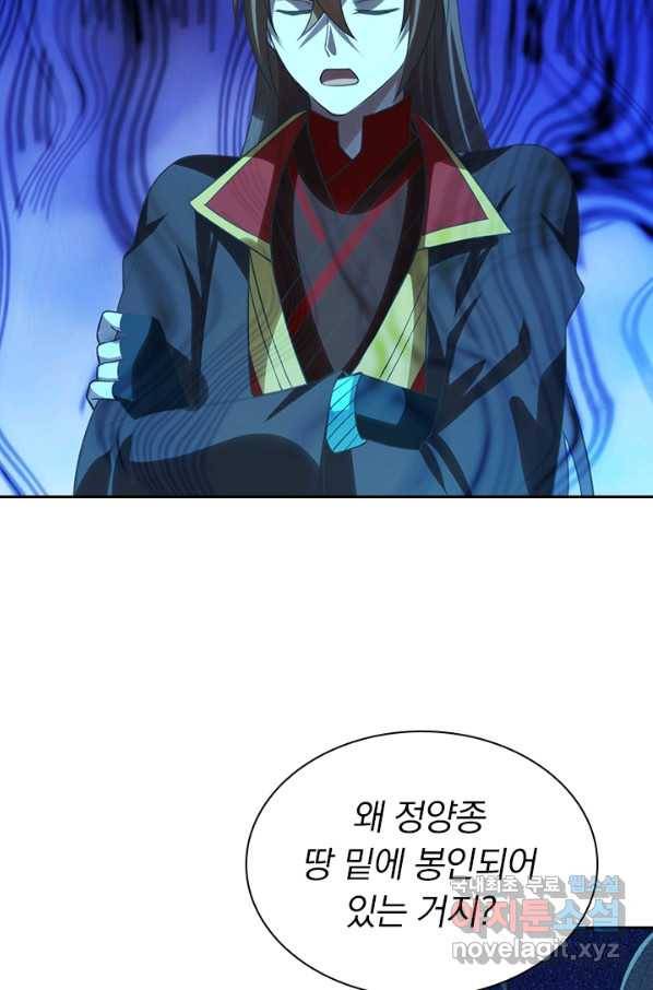 선무제존 178화 59