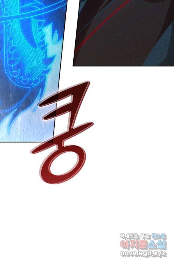 선무제존 178화 61