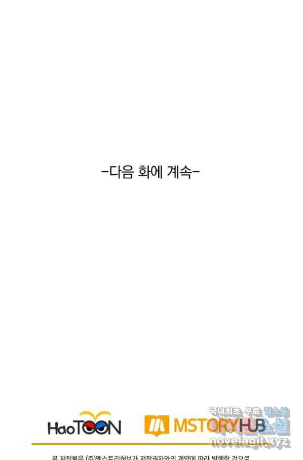 선무제존 178화 62