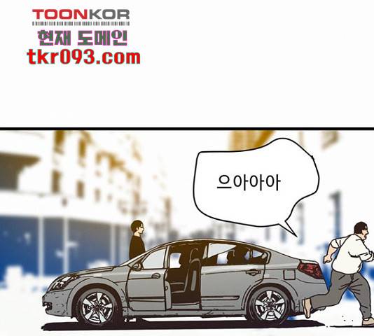 버그 시즌 2 62화 1