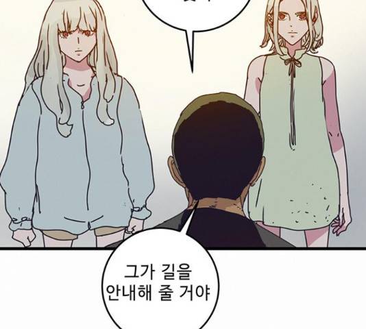 버그 시즌 2 62화 5