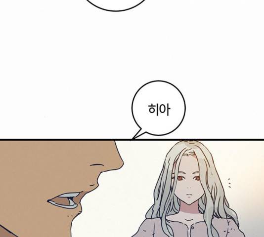 버그 시즌 2 62화 6