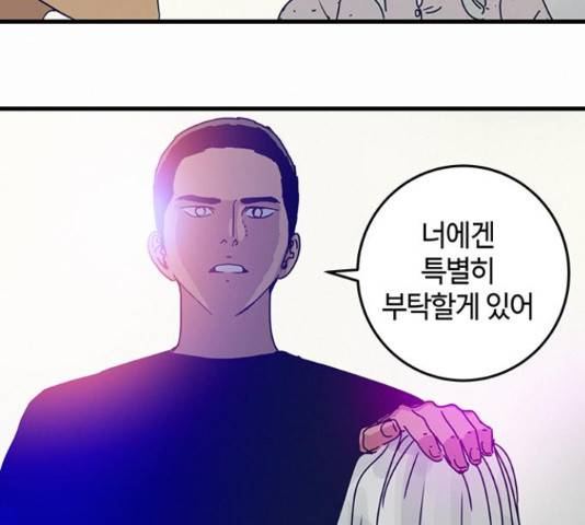 버그 시즌 2 62화 7