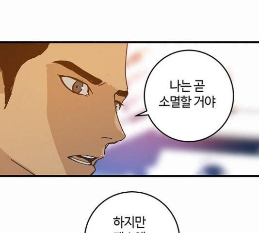 버그 시즌 2 62화 9
