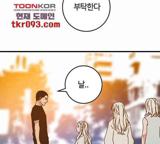 버그 시즌 2 62화 11